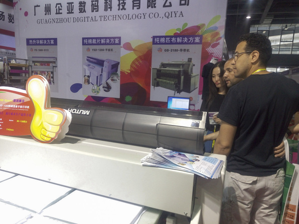 2016第十一屆廣州國際紡織品印花工業技術展覽會
