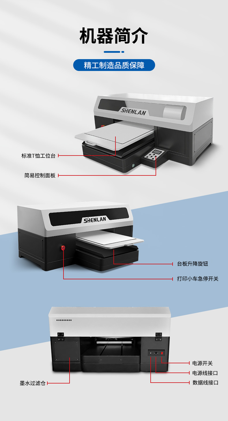 DTG-X1數(shù)碼白墨印花機 DTG-X1數(shù)碼白墨印花機