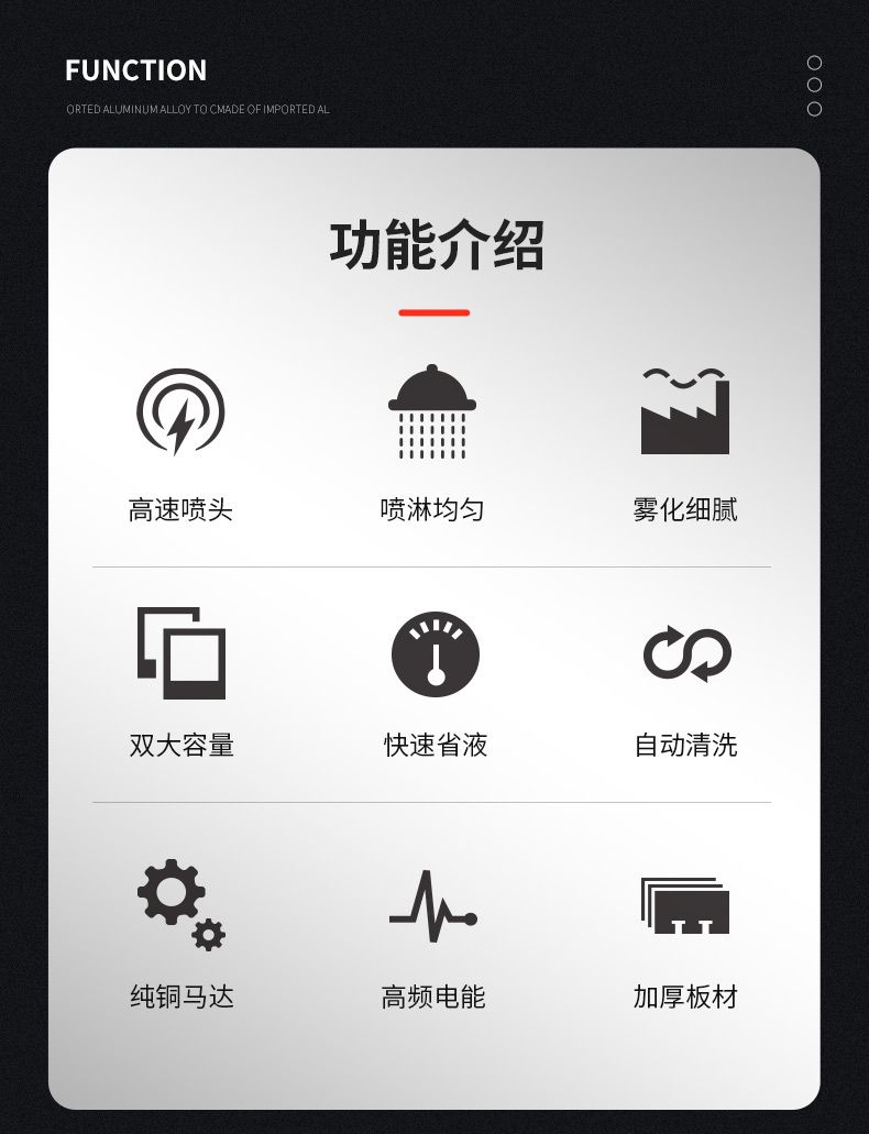 服裝噴淋機