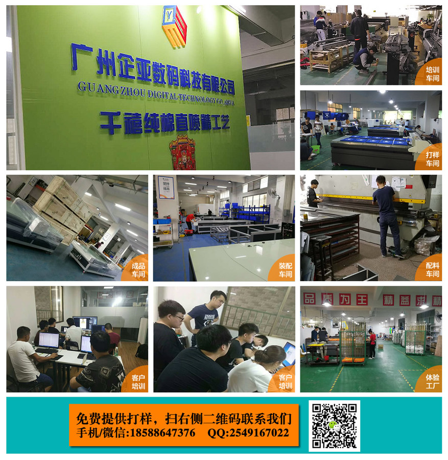 企亚数码工厂车间和培训中心 企亚数码工厂车间和培训中心