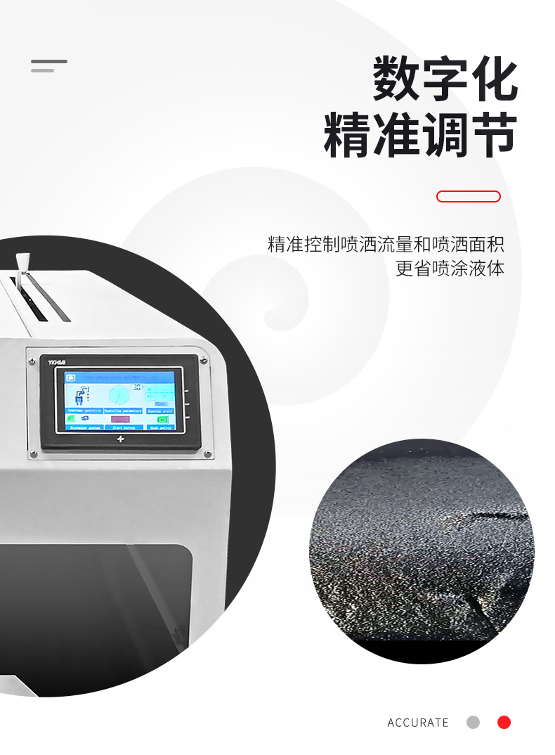 服裝前處理噴涂設(shè)備