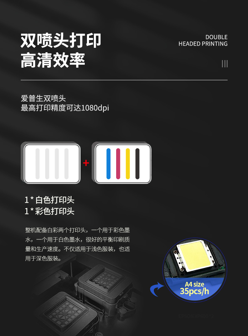 DTG-X1單工位T恤打印機 DTG-X1單工位T恤打印機