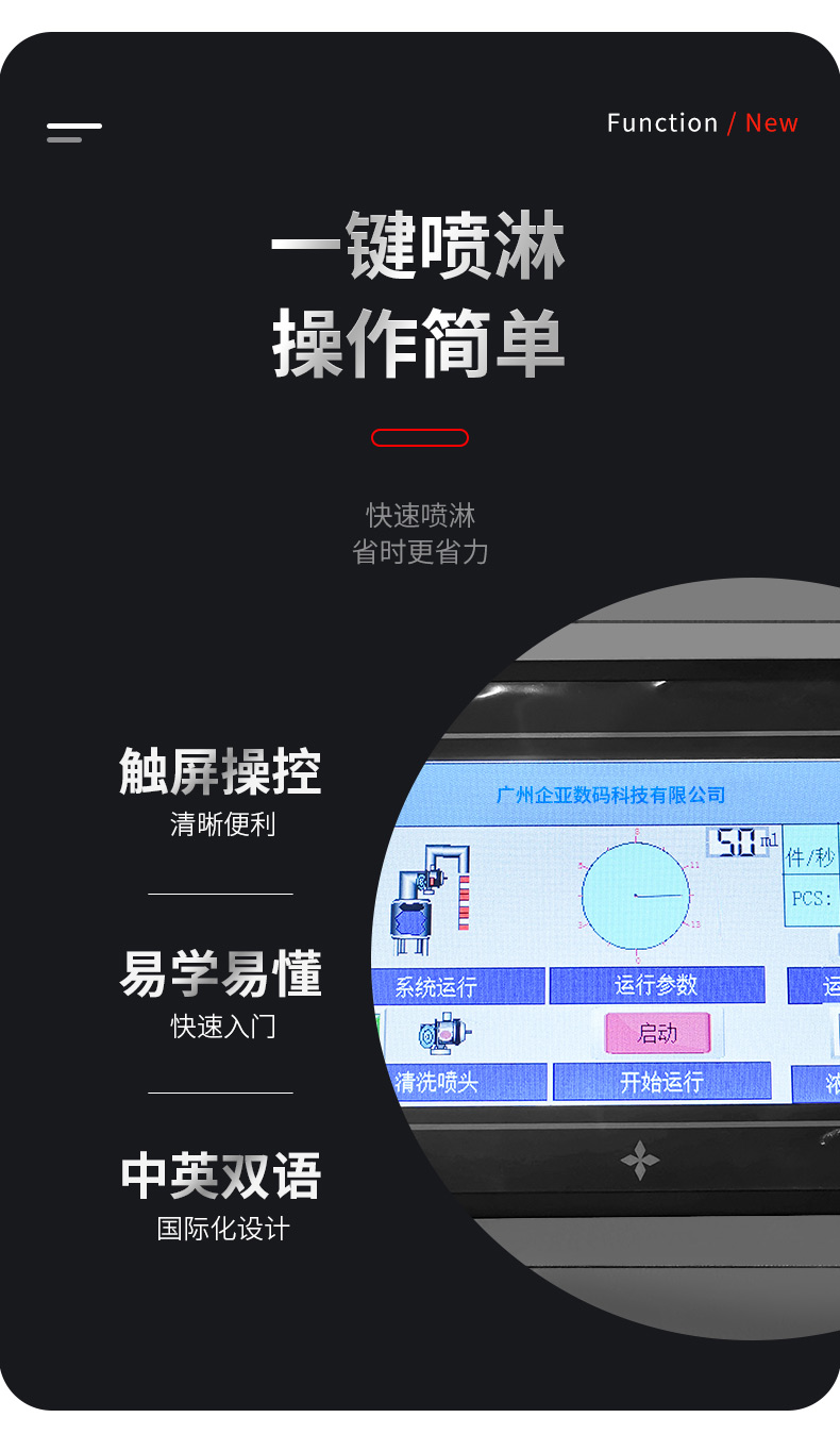 辦公室用噴涂機
