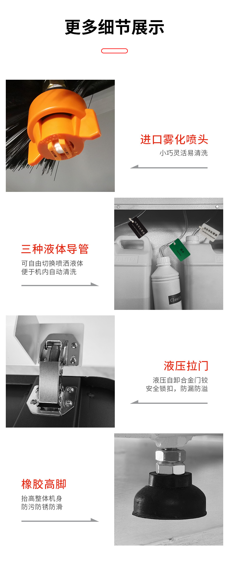 預(yù)處理噴淋機_08.jpg