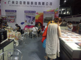 2016第十一届广州国际纺织品印花工业技术展览会