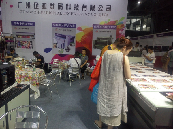 2016第十一屆廣州國際紡織品印花工業技術展覽會