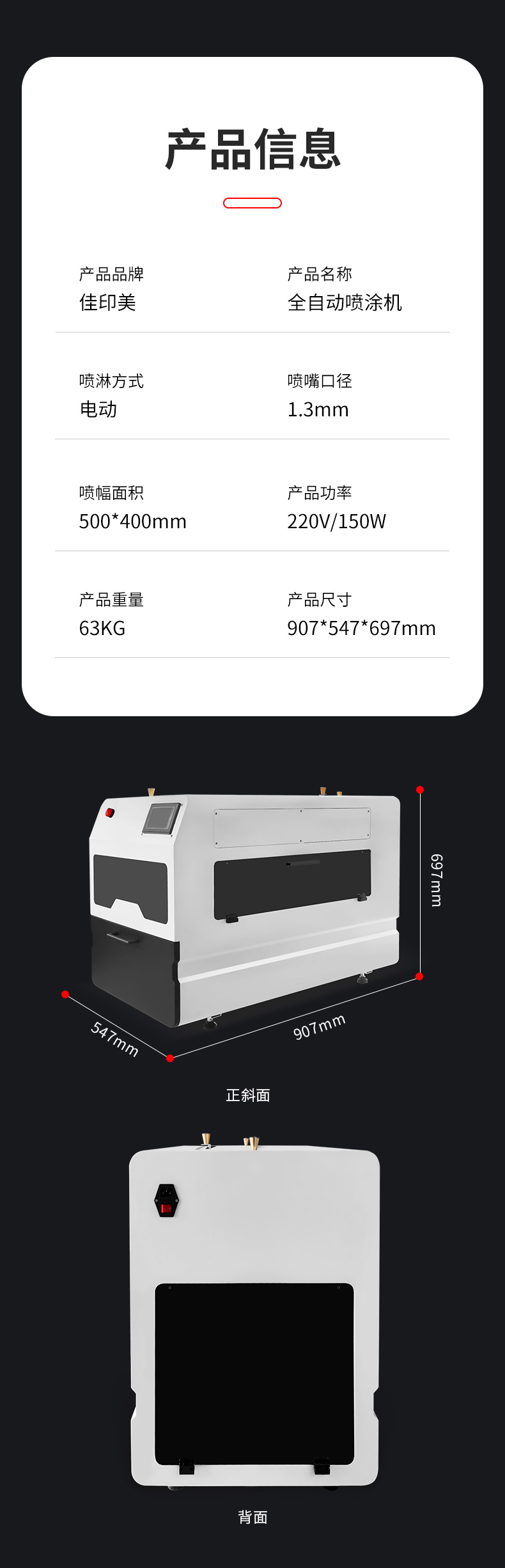 環(huán)保噴淋機_09.jpg