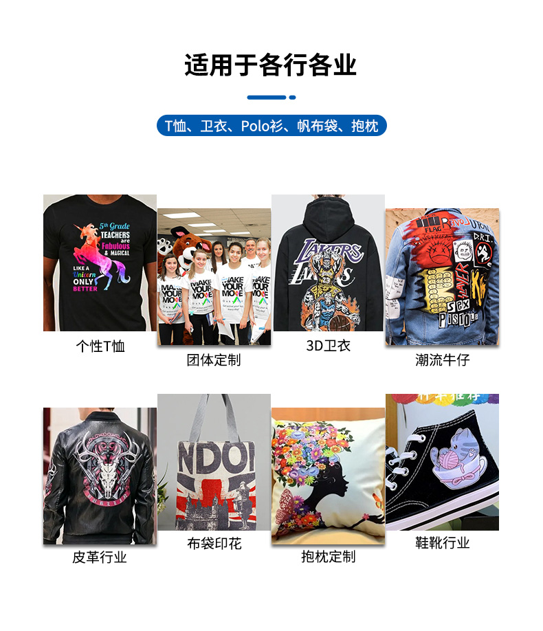 DTG-X1服裝白墨印花機 DTG-X1服裝白墨印花機