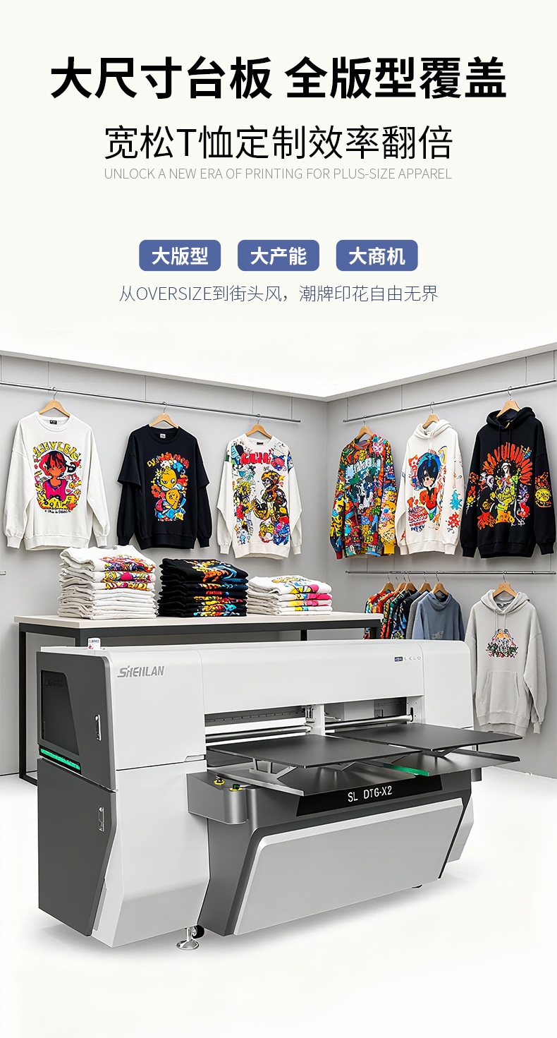 超大臺板打印機
