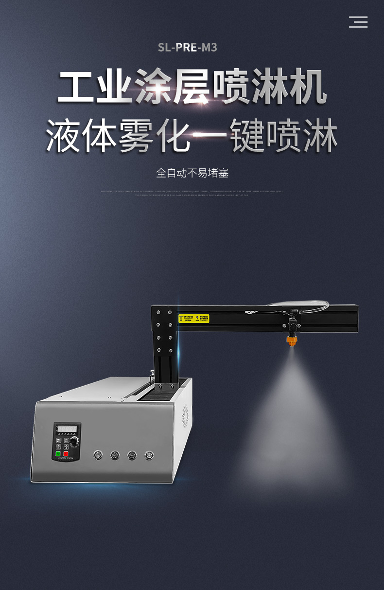 服裝前處理噴淋機