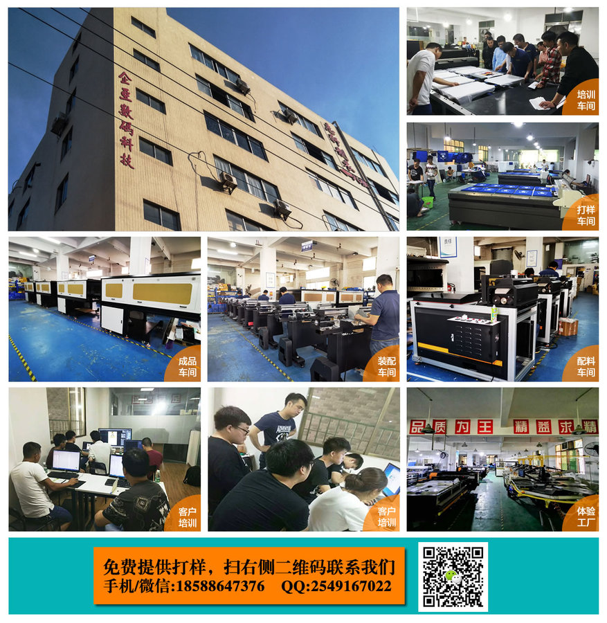 企亚数码工厂车间和培训中心 企亚数码工厂车间和培训中心