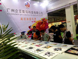2016福建（晋江）国际纺织品印花工业技术展