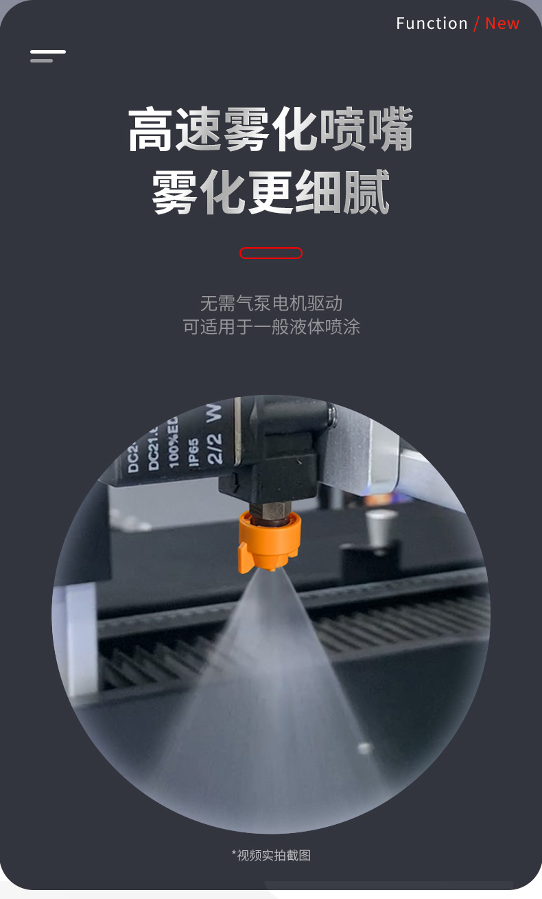 白墨前處理噴淋機