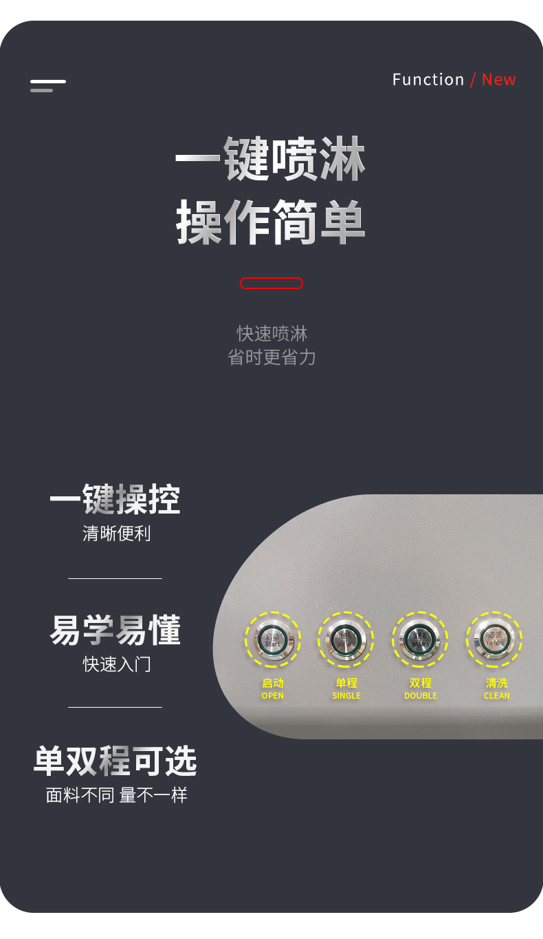 T恤印花前處理噴淋機