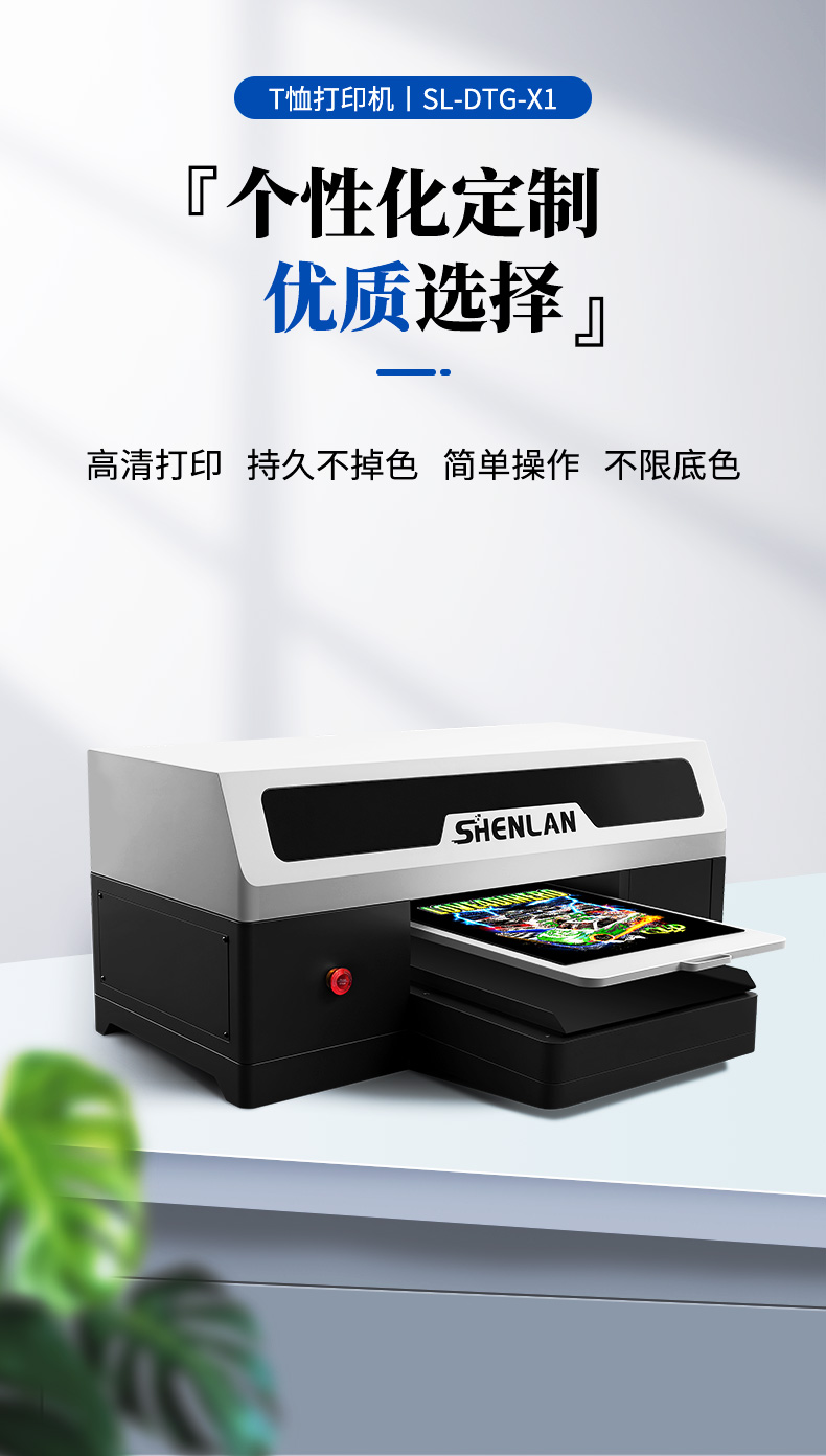 DTG-X1單工位白墨打印機 DTG-X1單工位白墨打印機