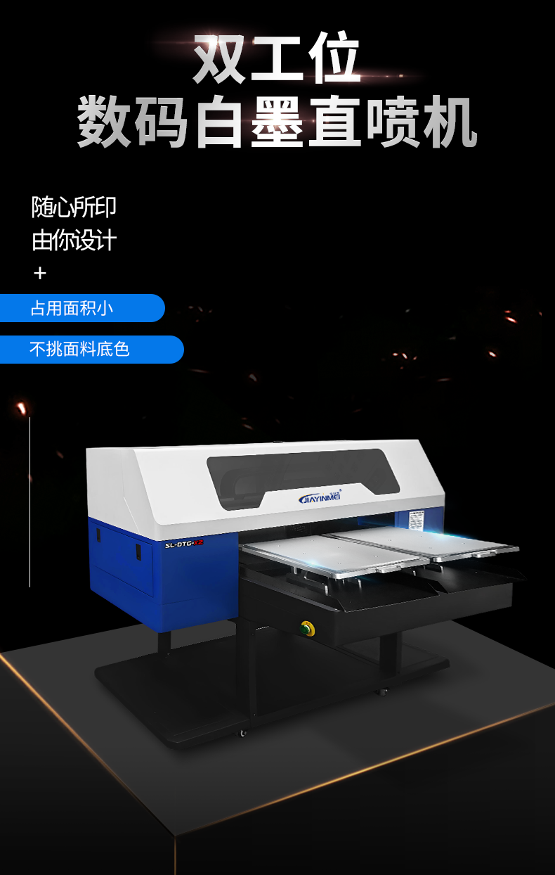 DTG-X2白墨直噴機(jī) DTG-X2白墨直噴機(jī)