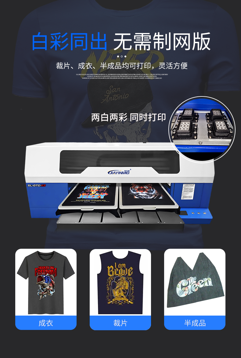 DTG-X2成衣打印機(jī) DTG-X2成衣打印機(jī)