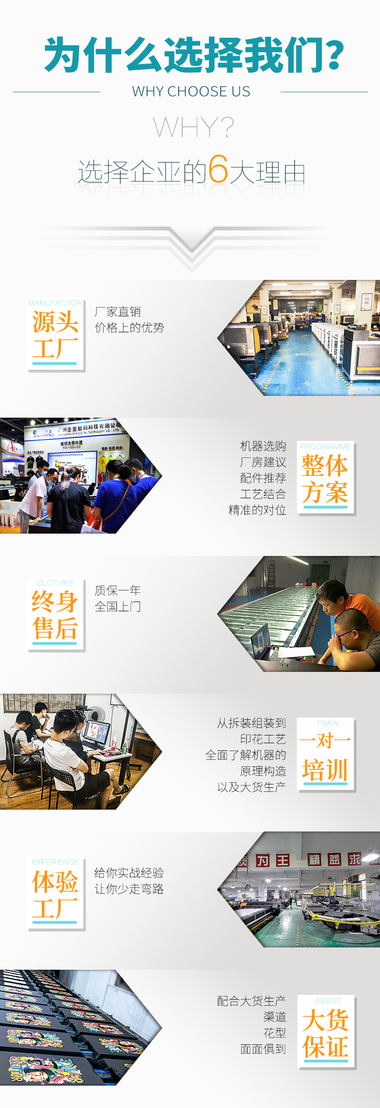 公司实力-2_03.jpg
