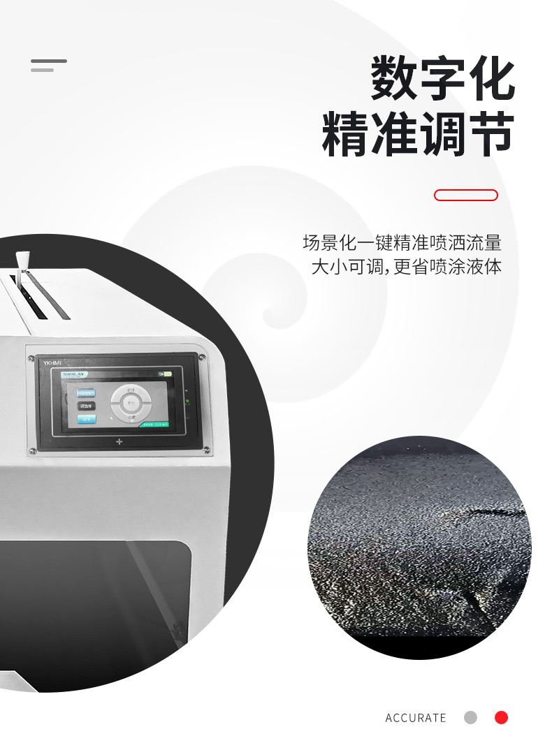 服装前处理喷涂设备