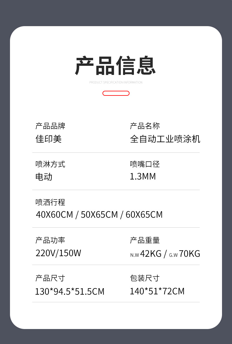 适用DTG工艺喷淋机