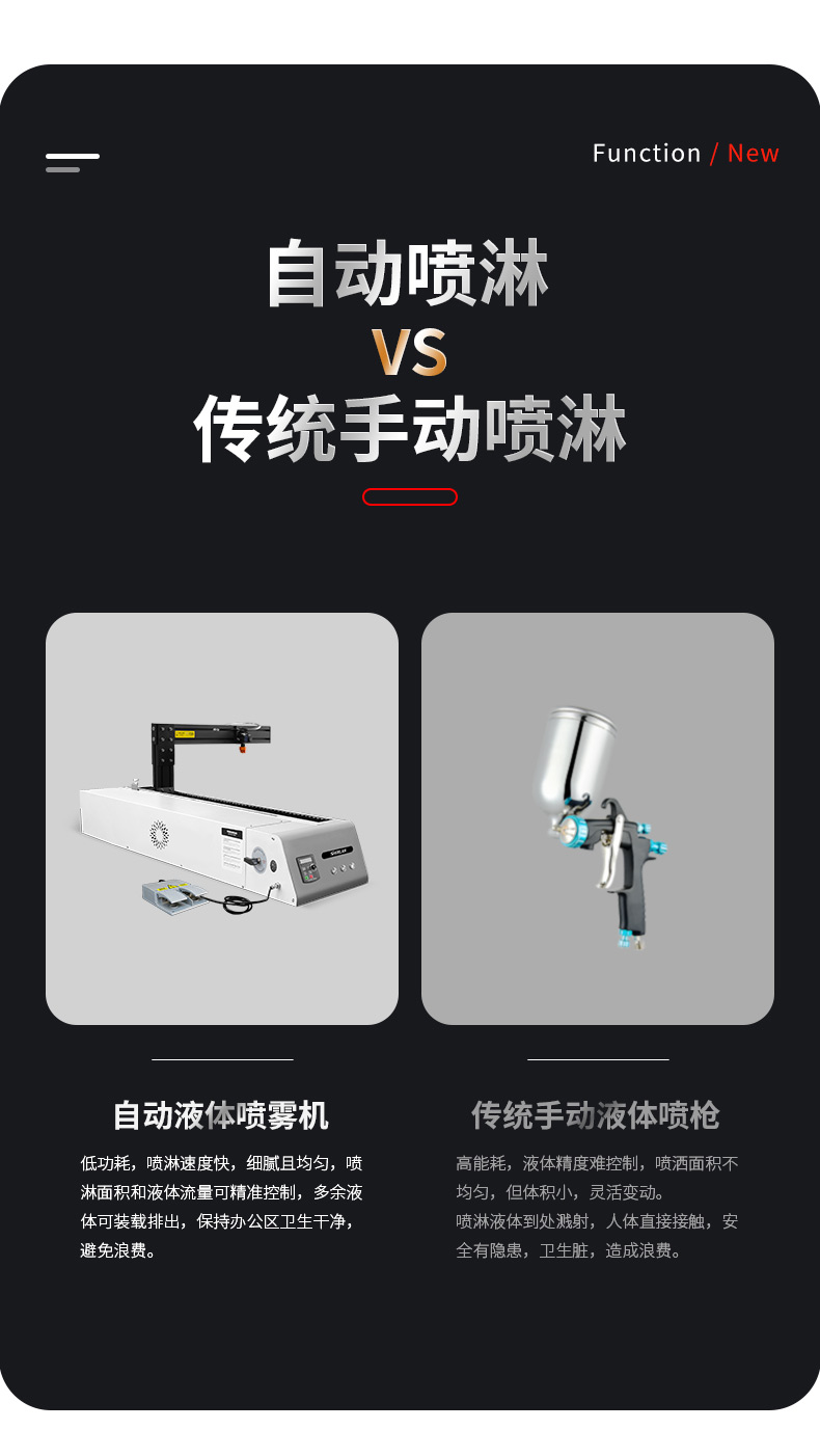 成衣喷淋机设计